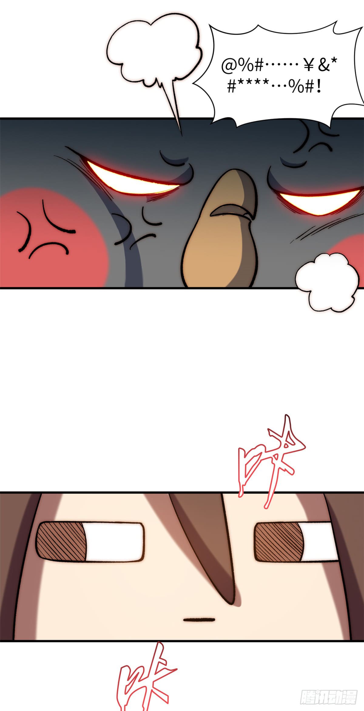 ระบบสุ่มดวงชะตา(ทันจีน) ตอนที่ 54 หน้า 23