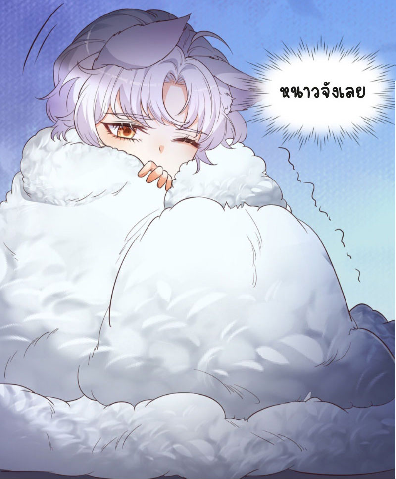 ปีศาจจิ้งจอกของฉันวันนี้ก็ยังเป็นเด็กดี? ตอนที่ 7 หน้า 14