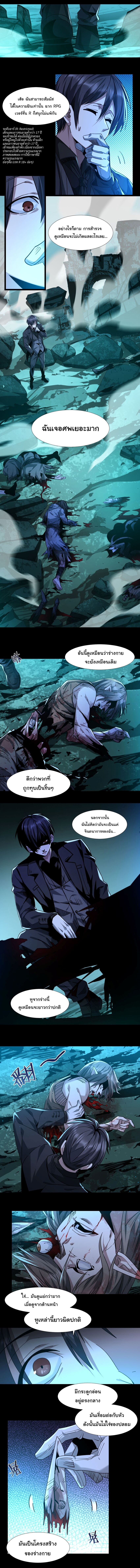 i'm really not the demon god's lackey ตอนที่ 50 หน้า 5