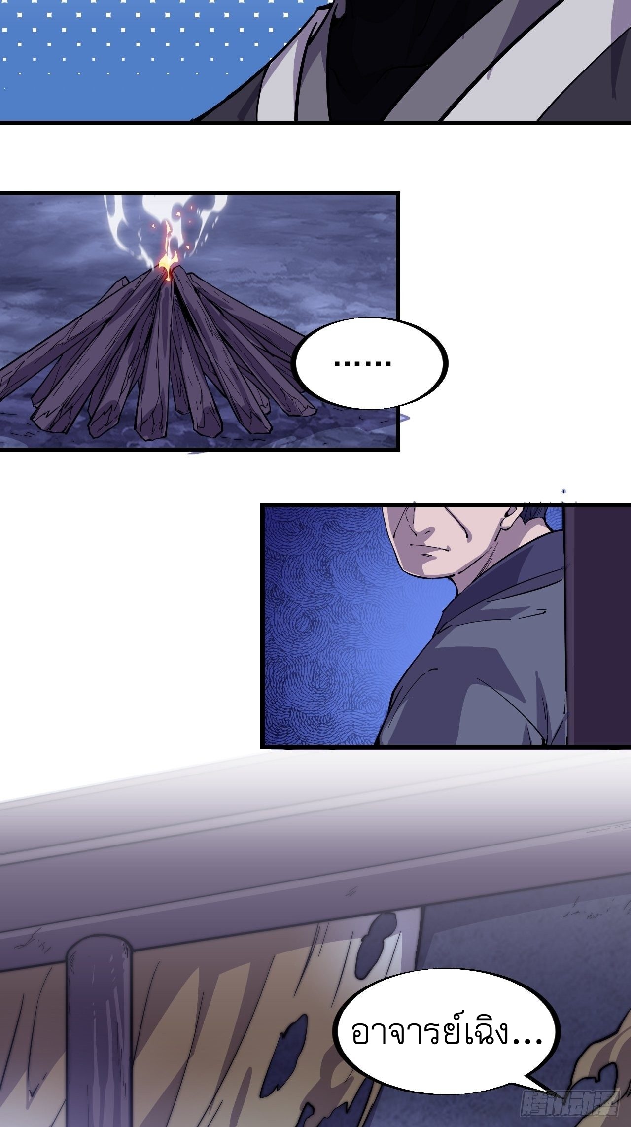 Starting a Mountain ตอนที่ 65 หน้า 9