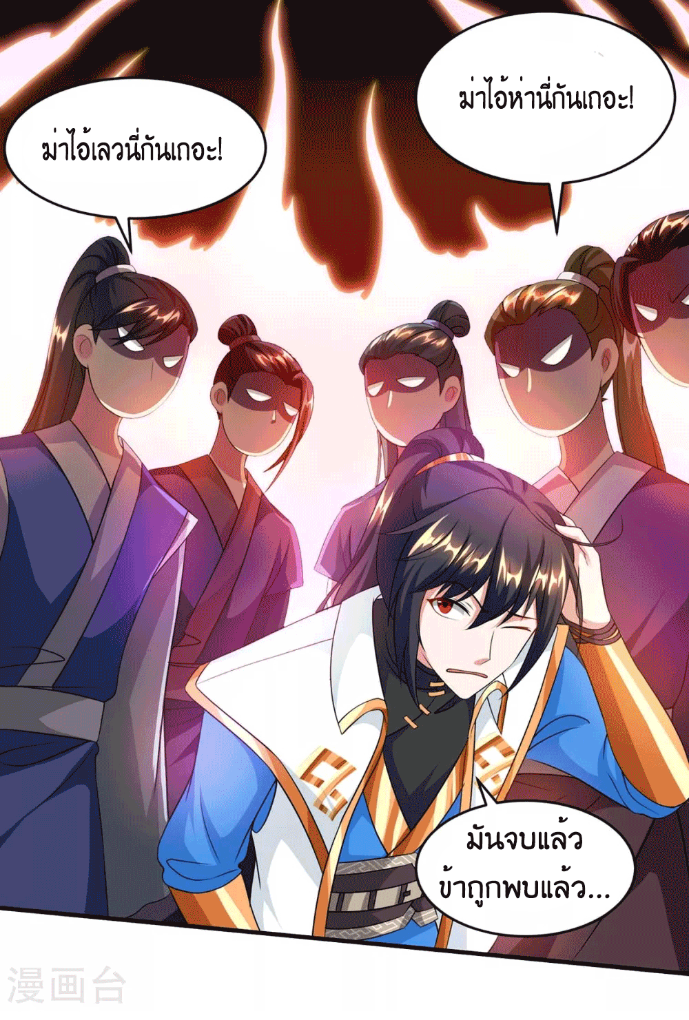 One Step Toward Freedom ตอนที่ 157 หน้า 21