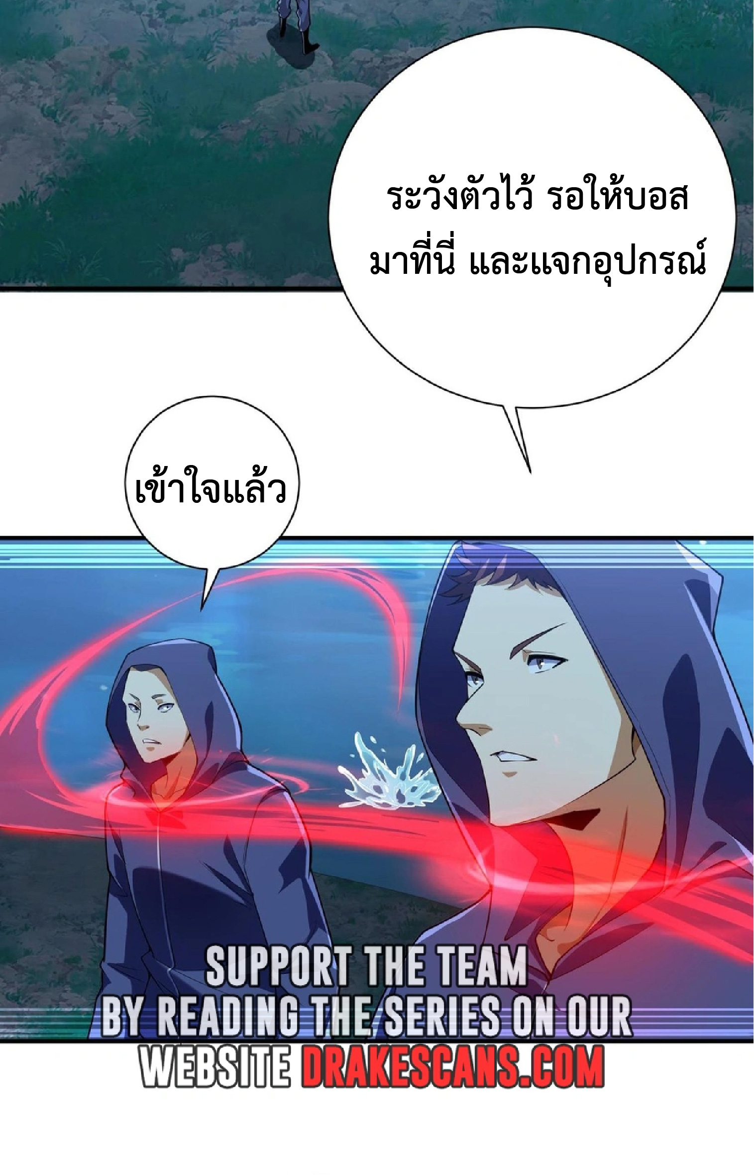 การวิวัฒนาการจากปลาคาร์พสู่มังกร ตอนที่ 17 หน้า 14