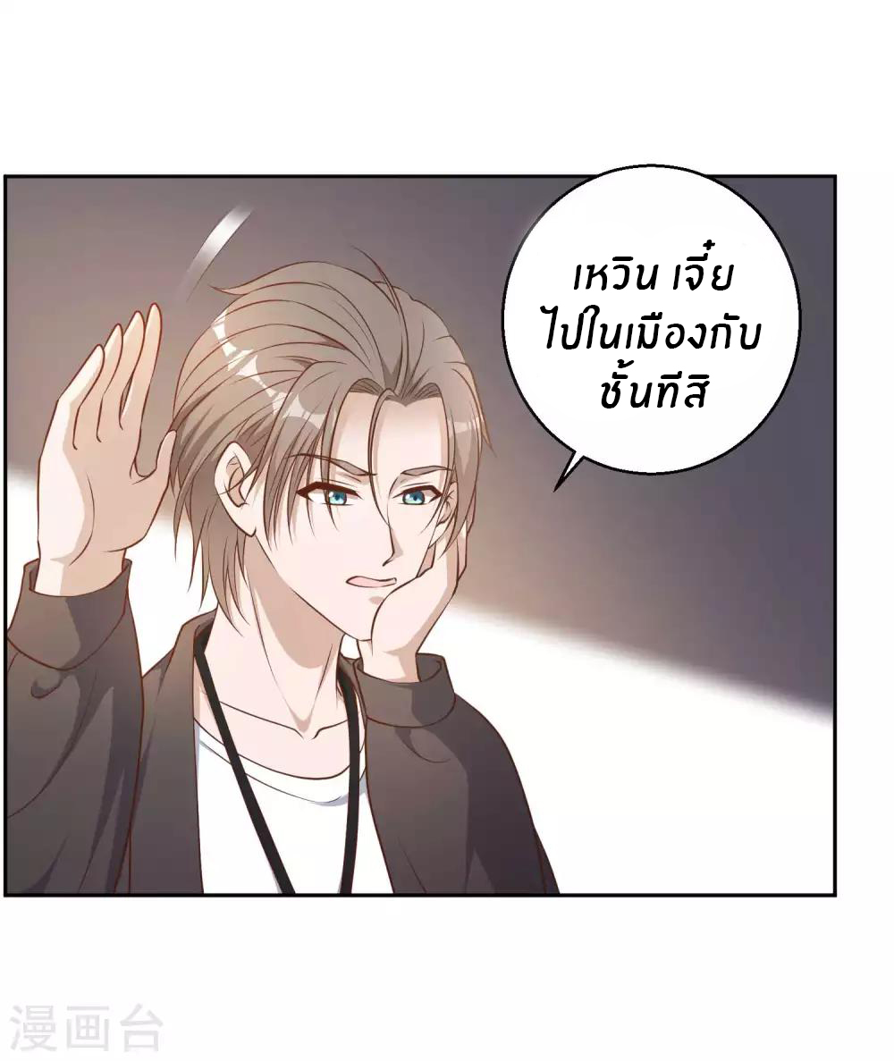 God Fisherman ตอนที่ 27 หน้า 5