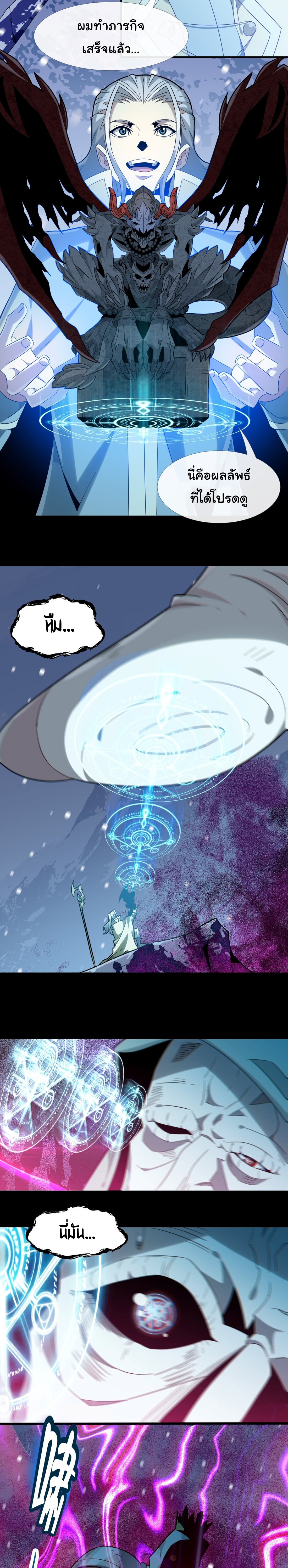 i'm really not the demon god's lackey ตอนที่ 20 หน้า 9