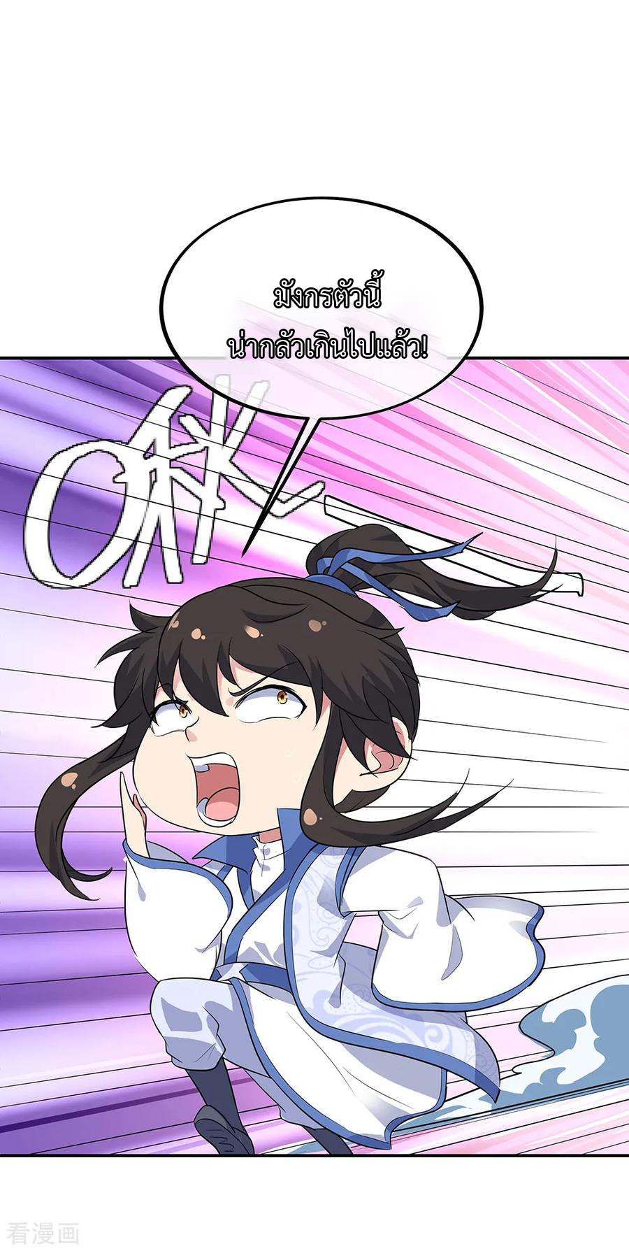 peerless battle spirit ตอนที่ 202 หน้า 17