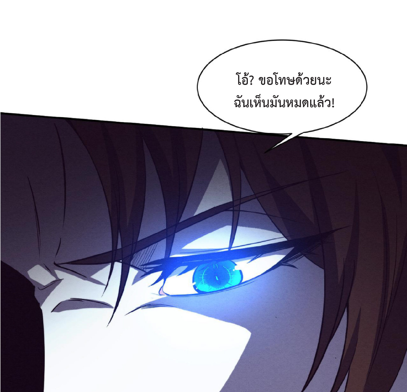 the frenzy of evolution การวิวัฒนาการที่บ้าคลั่ง ตอนที่ 130 หน้า 10