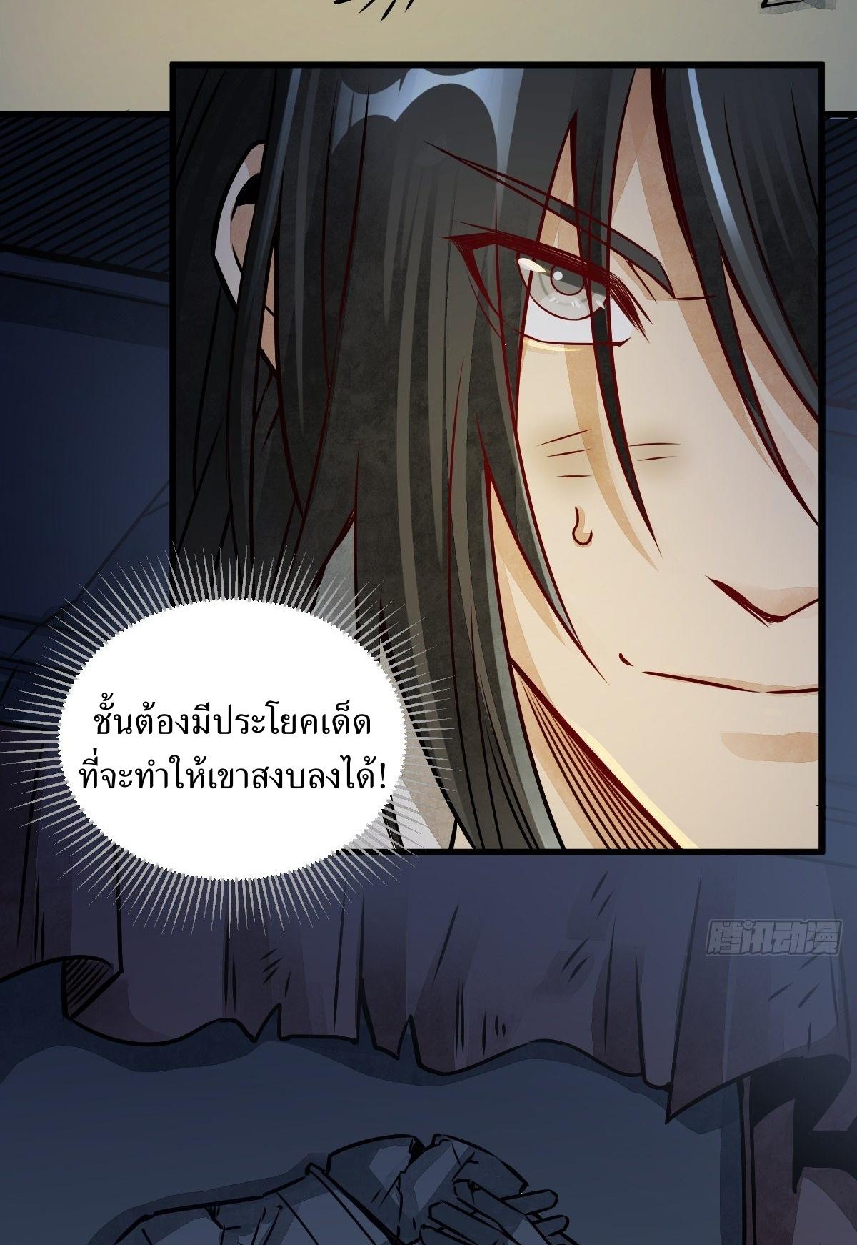 Lan Ke Qi Yuan ตอนที่ 3 หน้า 38