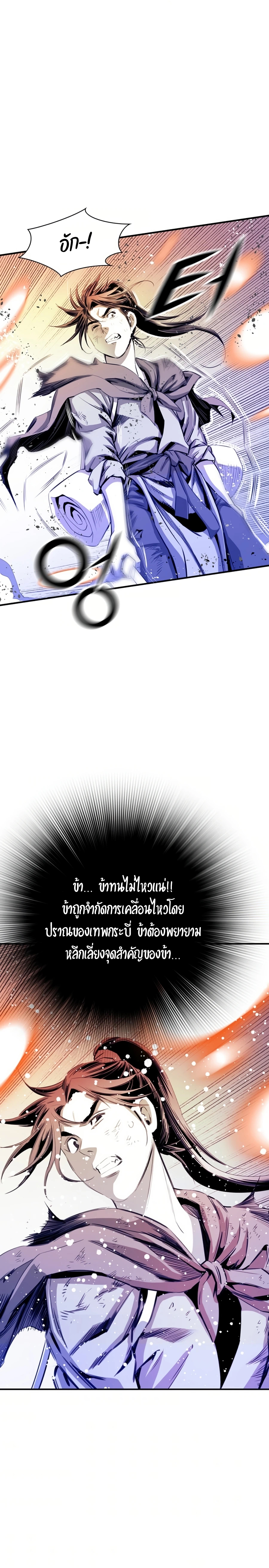 เส้นทางสู่สวรรค์ ตอนที่ 37 หน้า 9