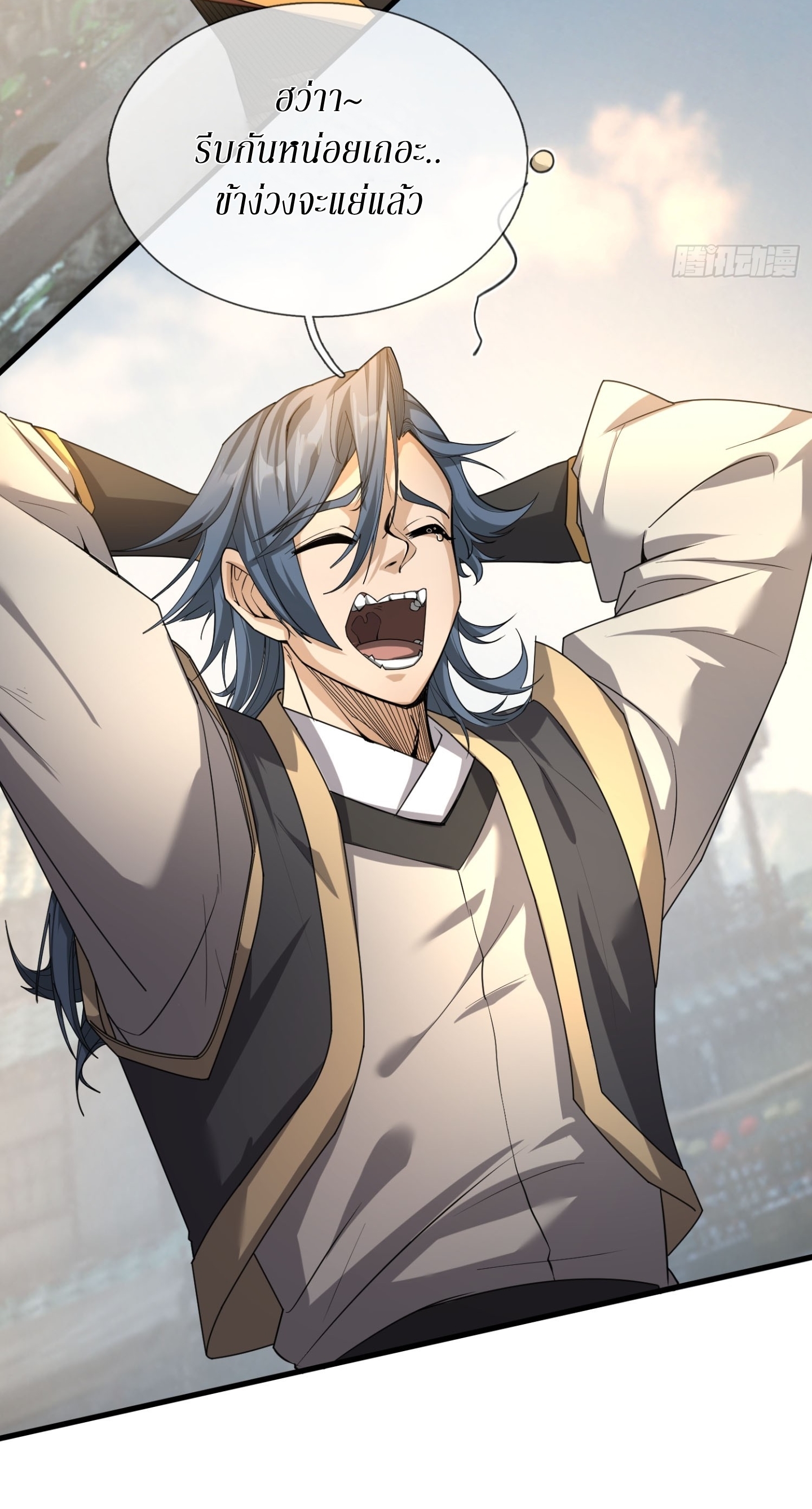 Immortals Are Slaves, Gods Are Servants, And the Emperor is a Watchdog ตอนที่ 2 หน้า 64