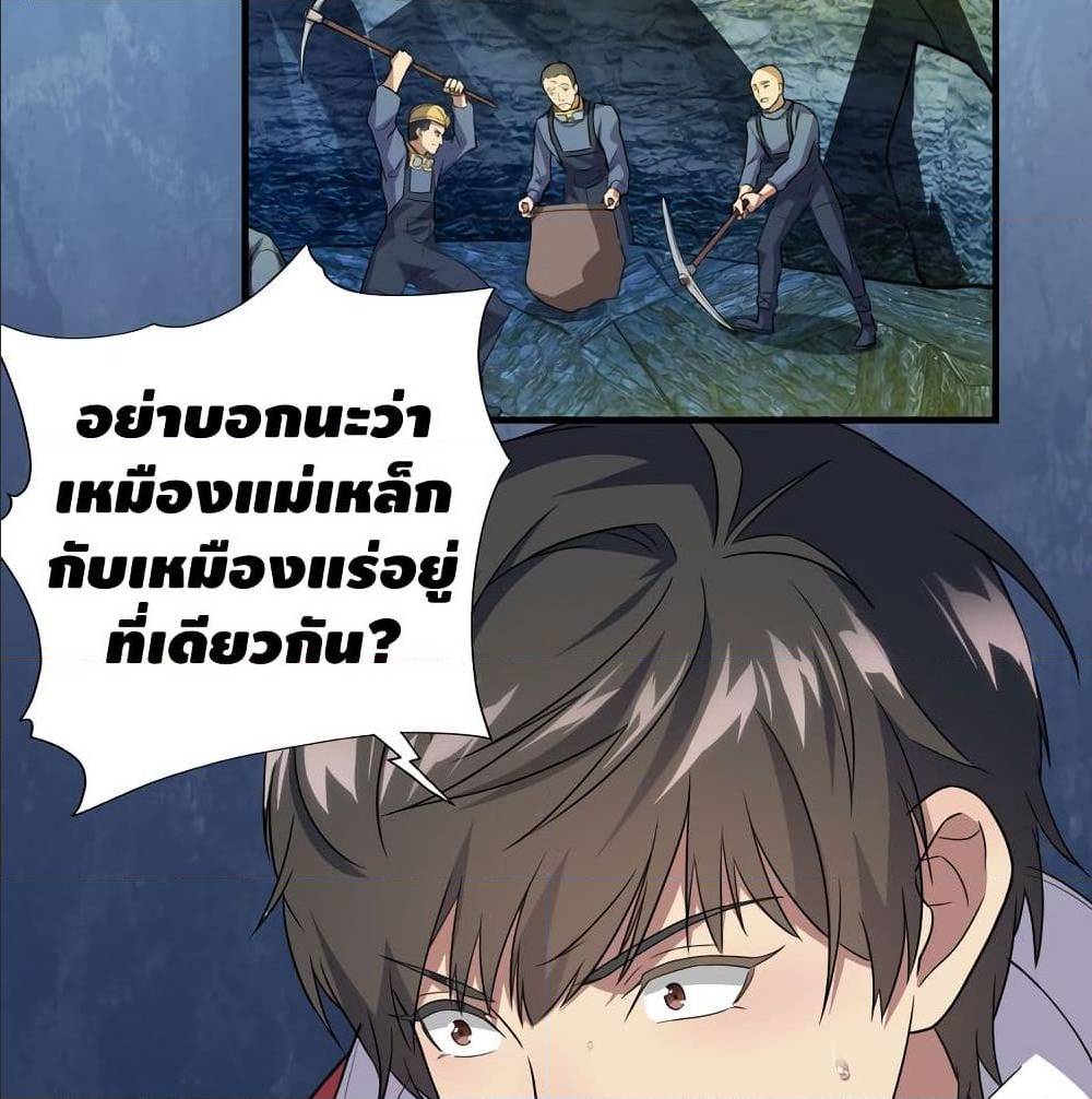 High energy strikes ตอนที่ 27 หน้า 21