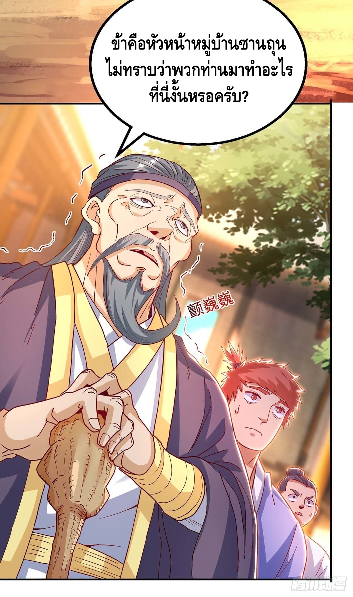 Seal 900 million times ตอนที่ 21 หน้า 25