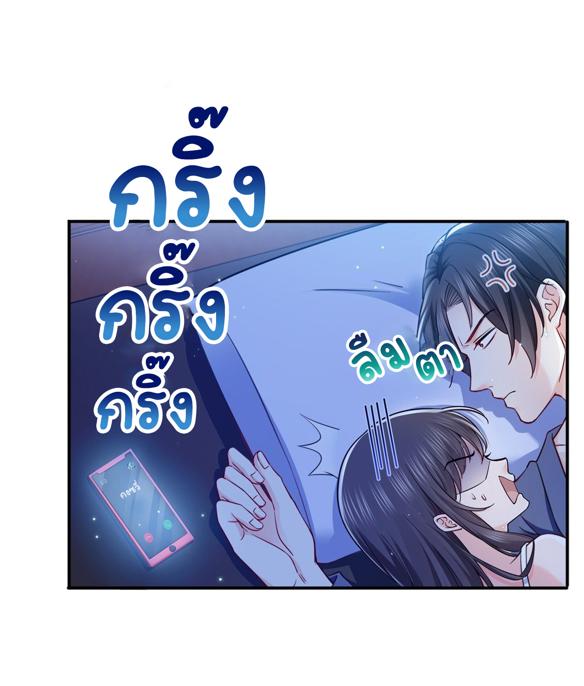 (ชนจีน)Perfect Secret Love The Bad New Wife Is a Little Sweet ตอนที่ 144 หน้า 19