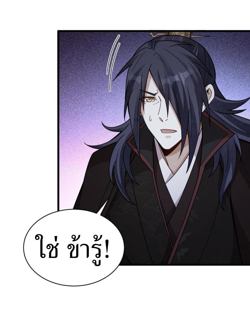 Lan Ke Qi Yuan ตอนที่ 174 หน้า 11