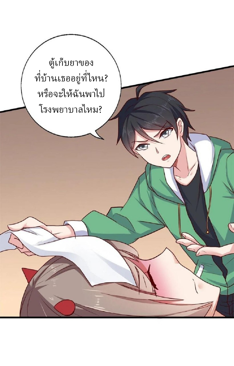 อยู่ดีดีผมก็เป็นลูกเขยราชามังกร ตอนที่ 74 หน้า 7