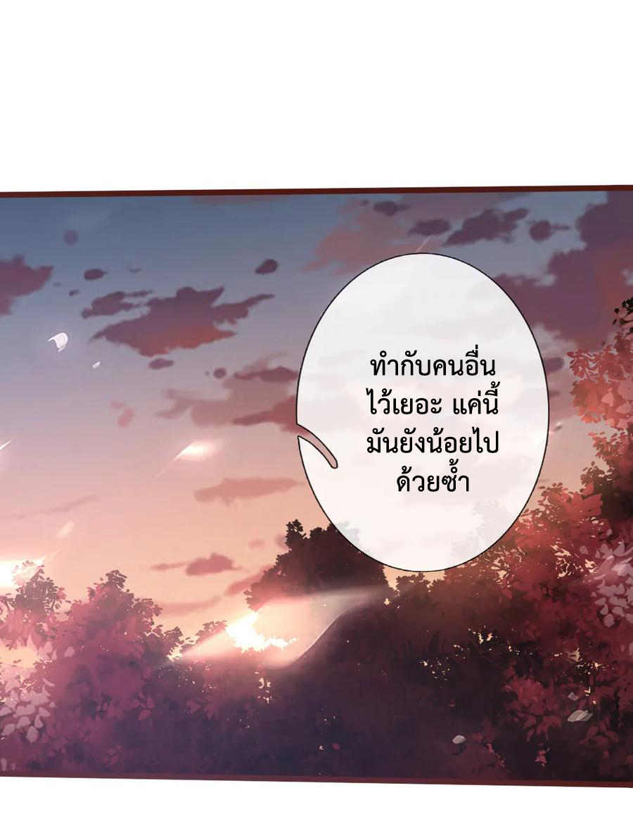 |.ตำนานราชันย์เทพสวรรค์ ตอนที่ 136 หน้า 20