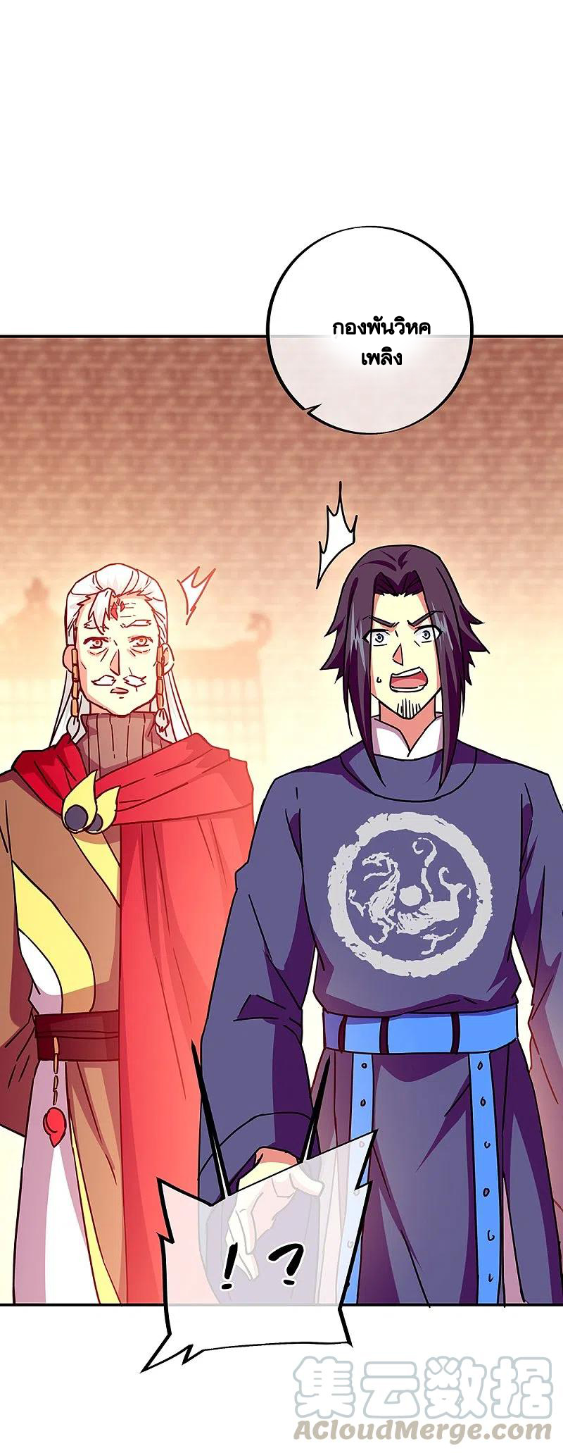 peerless battle spirit ตอนที่ 329 หน้า 43