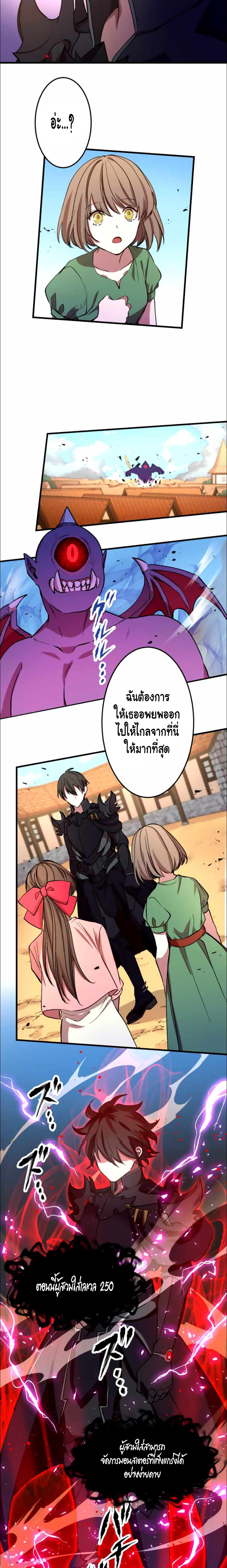 Level Drain ตอนที่ 16 หน้า 14