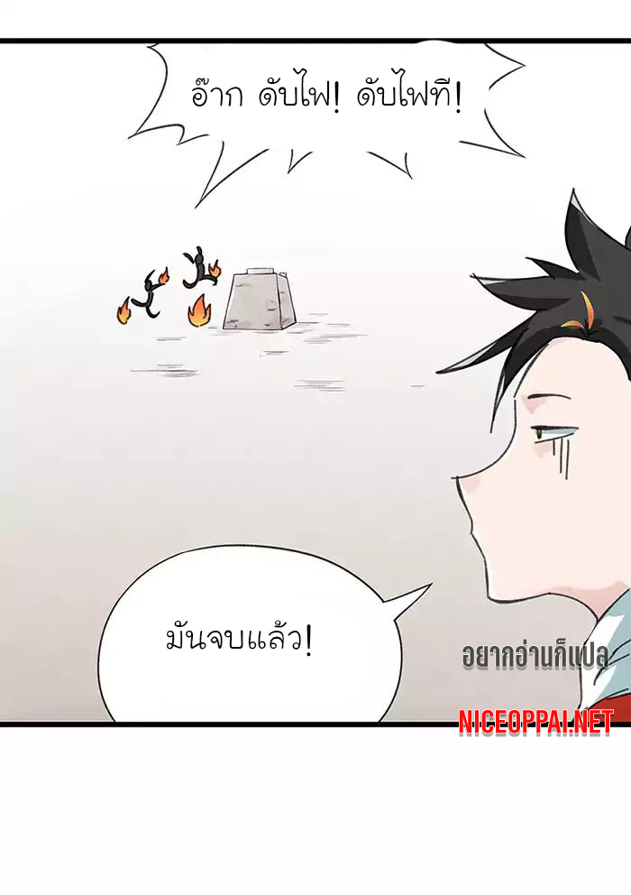 หอคอยสู่สวรรค์ ตอนที่ 31 หน้า 49