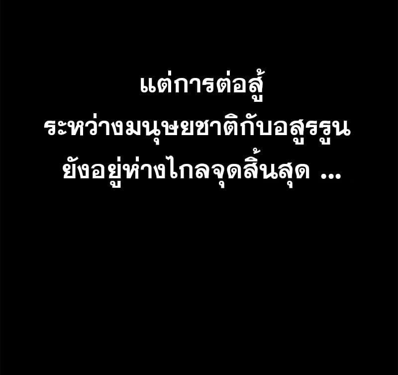 ราชาแห่งอักษรรูน ตอนที่ 2 หน้า 23