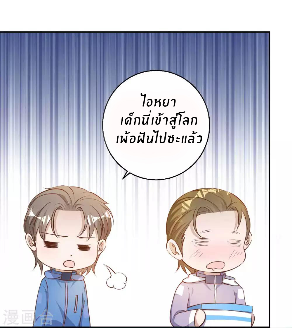God Fisherman ตอนที่ 69 หน้า 12
