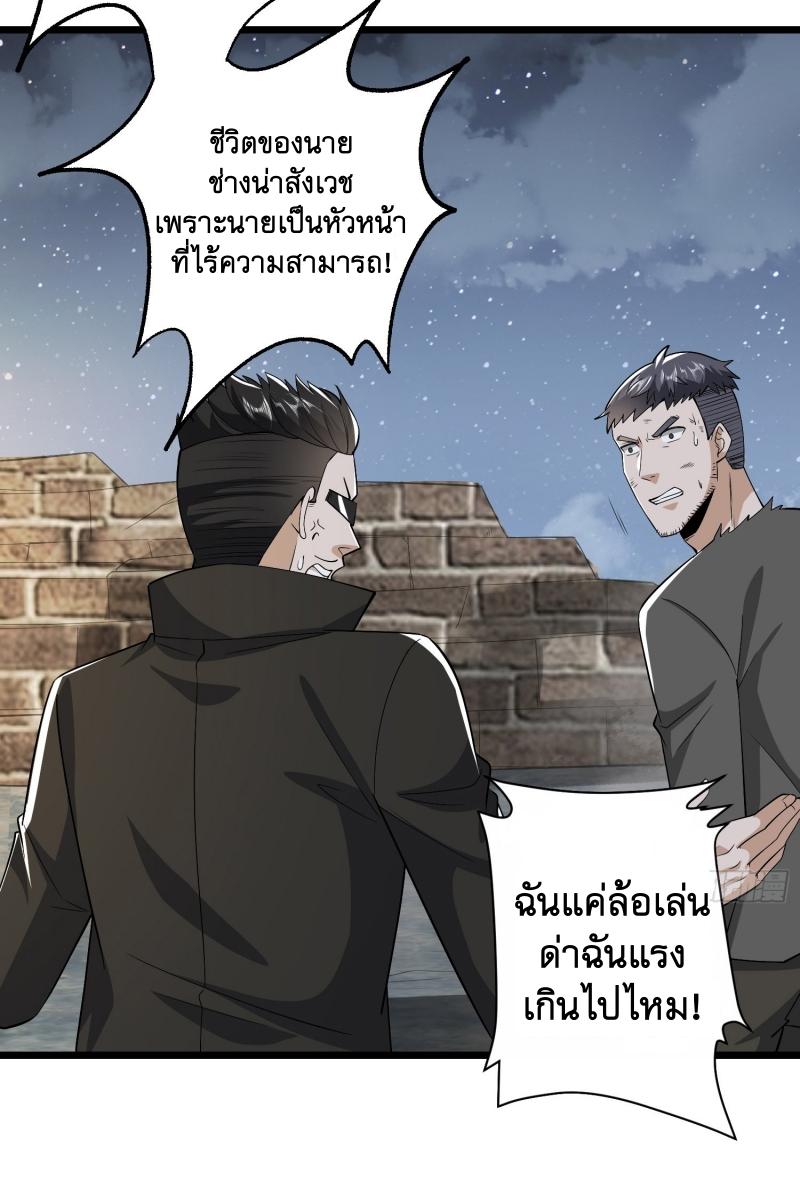 THE FIRST ORDER ตอนที่ 176 หน้า 10