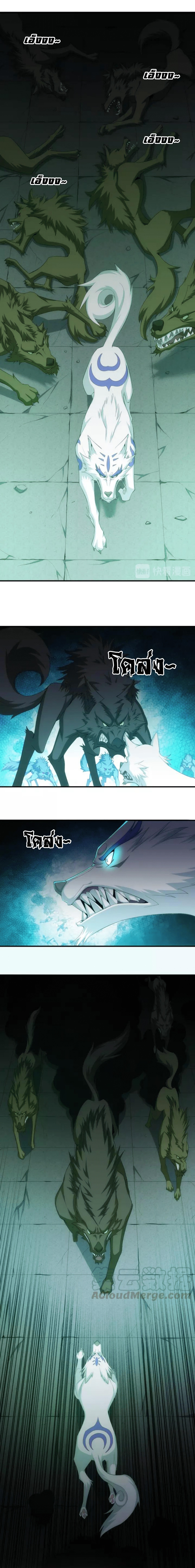 [ชนจีน] เมื่อผมต้องเติมเกม 30,000 ล้านดอลลาร์ ตอนที่ 153 หน้า 5