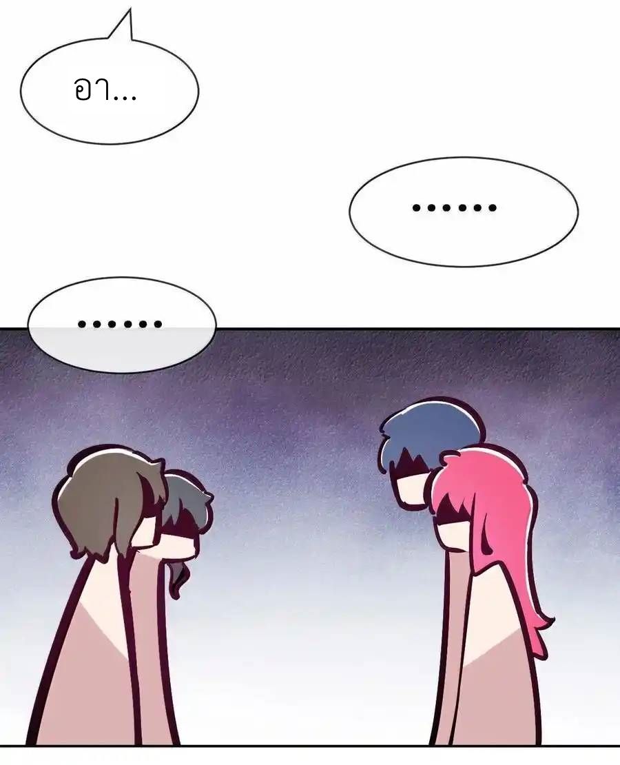 Demon x Angel can't get along! ตอนที่ 143 หน้า 17