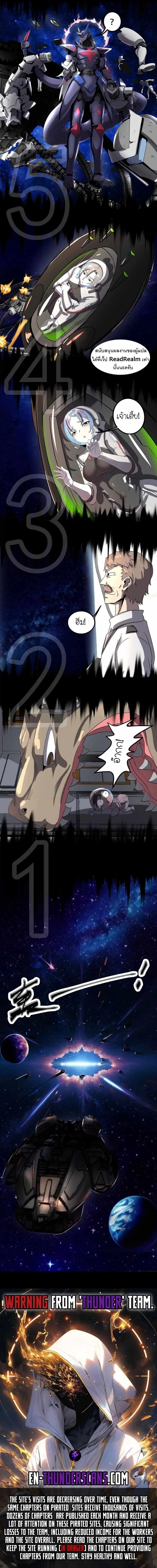 ร่างโคลนของฉันเป็นราชาแมลงแห่งอวกาศ! My Clone is the Space Bug King ตอนที่ 1 หน้า 13