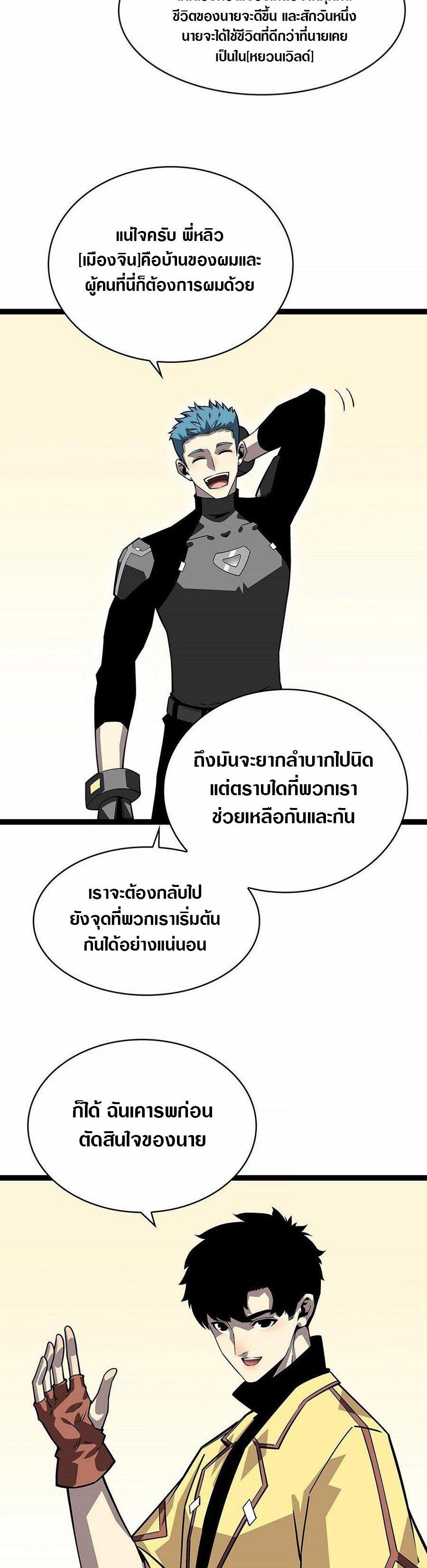 It all starts with playing game seriously ตอนที่ 126 หน้า 18