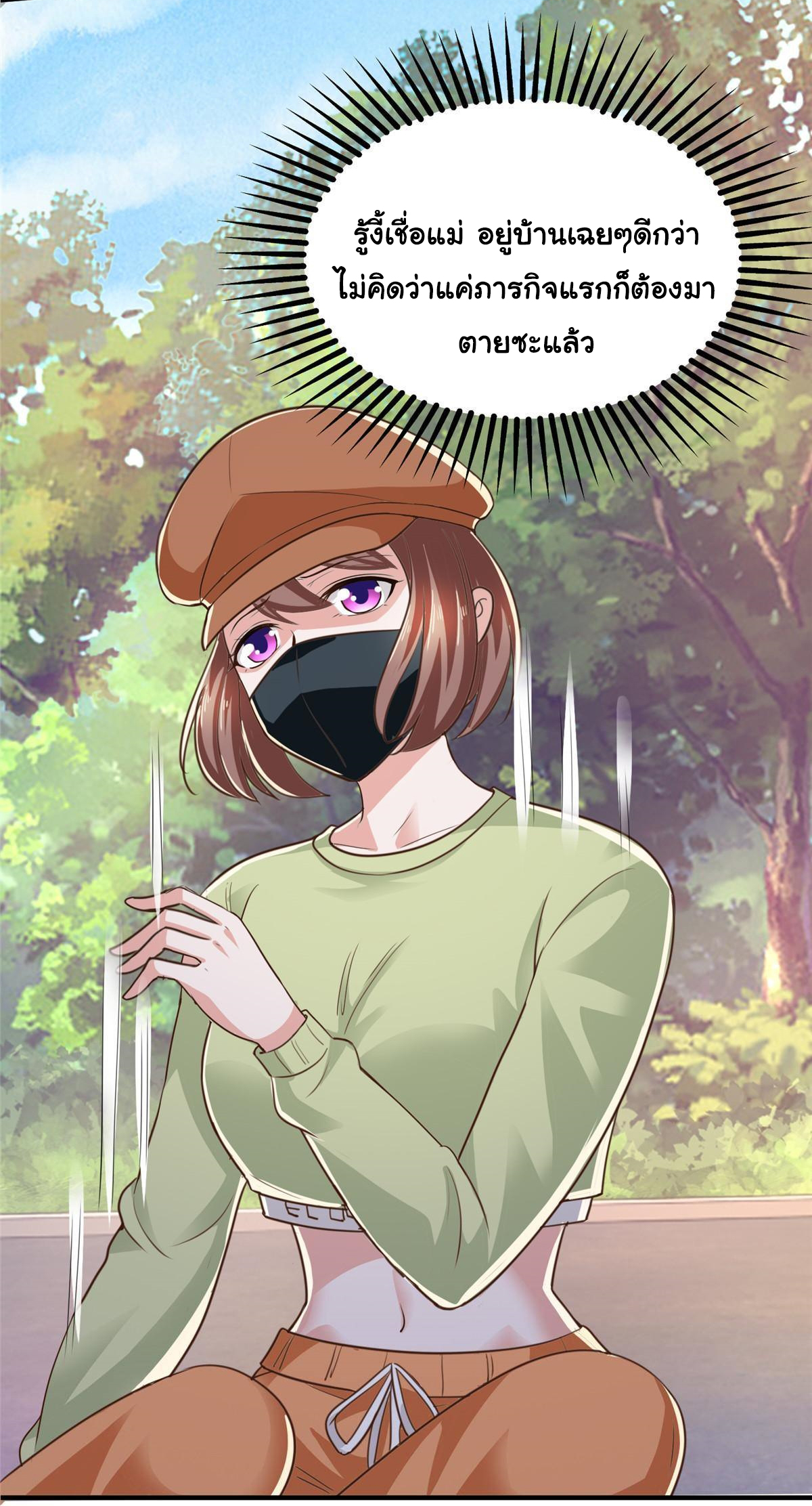 ถูกพ่อบังคับให้ต้องเลือก 1/10 เทพธิดามาแต่งงานด้วย ตอนที่ 13 หน้า 11