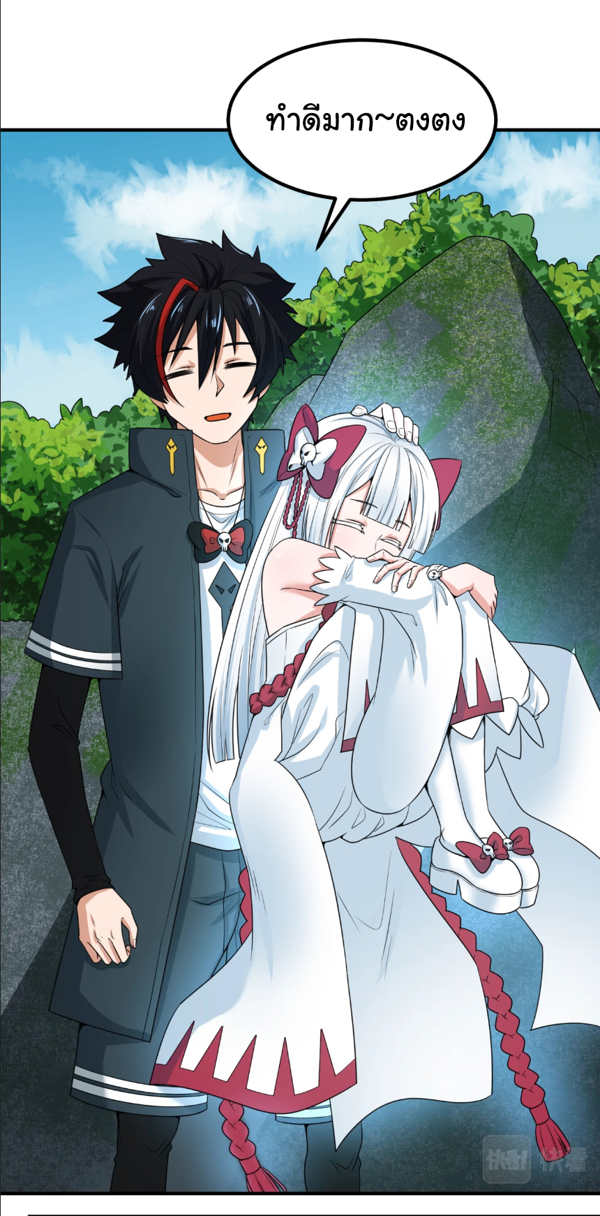 Junior Brother Demon Sovereign is too devoted ตอนที่ 107 หน้า 9