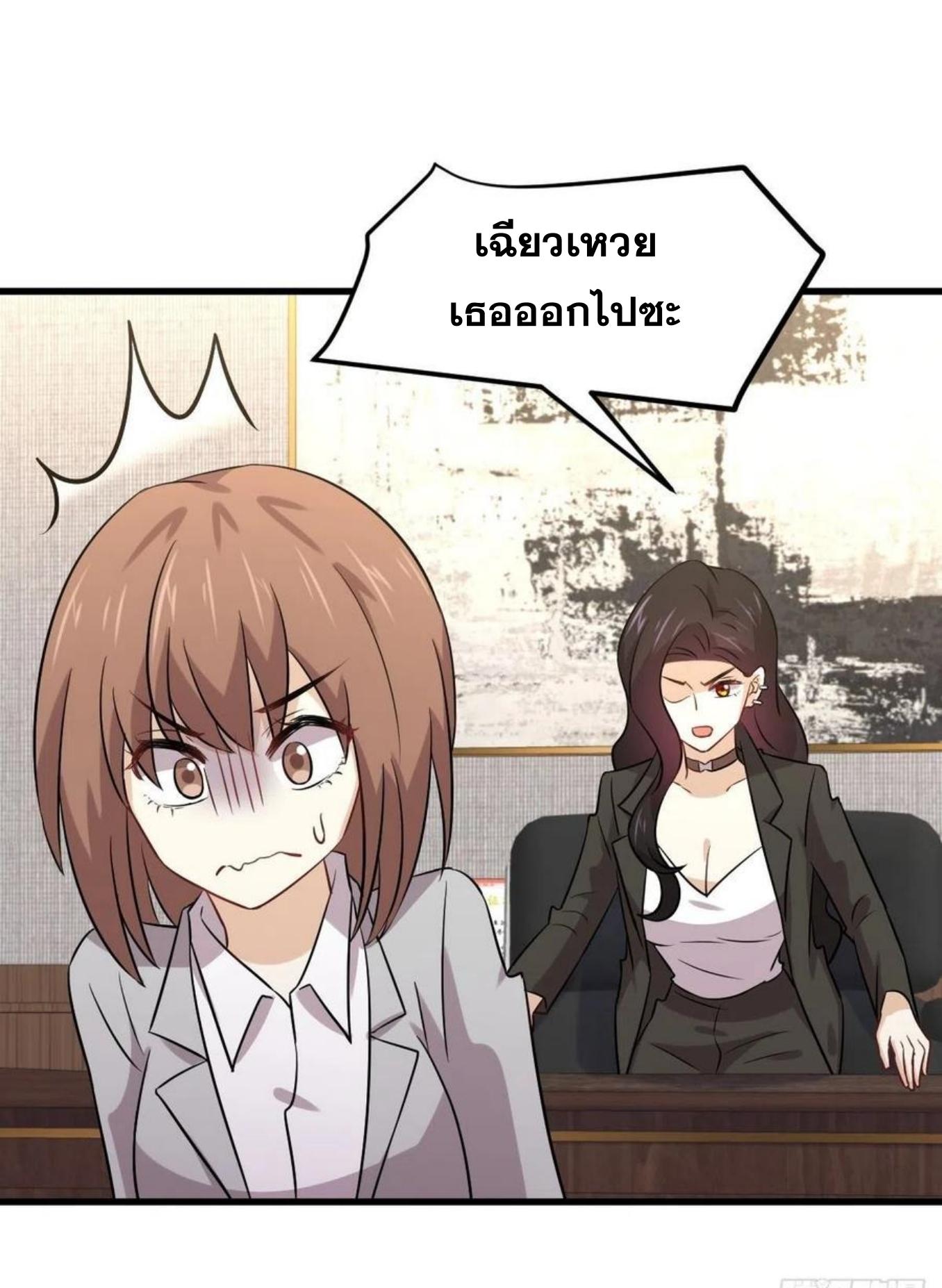 Immortal Swordsman in The Reverse World ข้าเซียนกระบี่ไม่เกาะสตรี ตอนที่ 153 หน้า 34