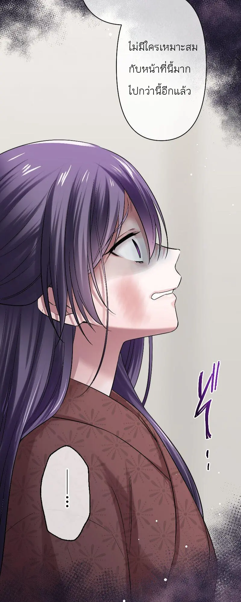 เจ้าสาวไร้เสียงกับมังกรดำ ตอนที่ 2 หน้า 9