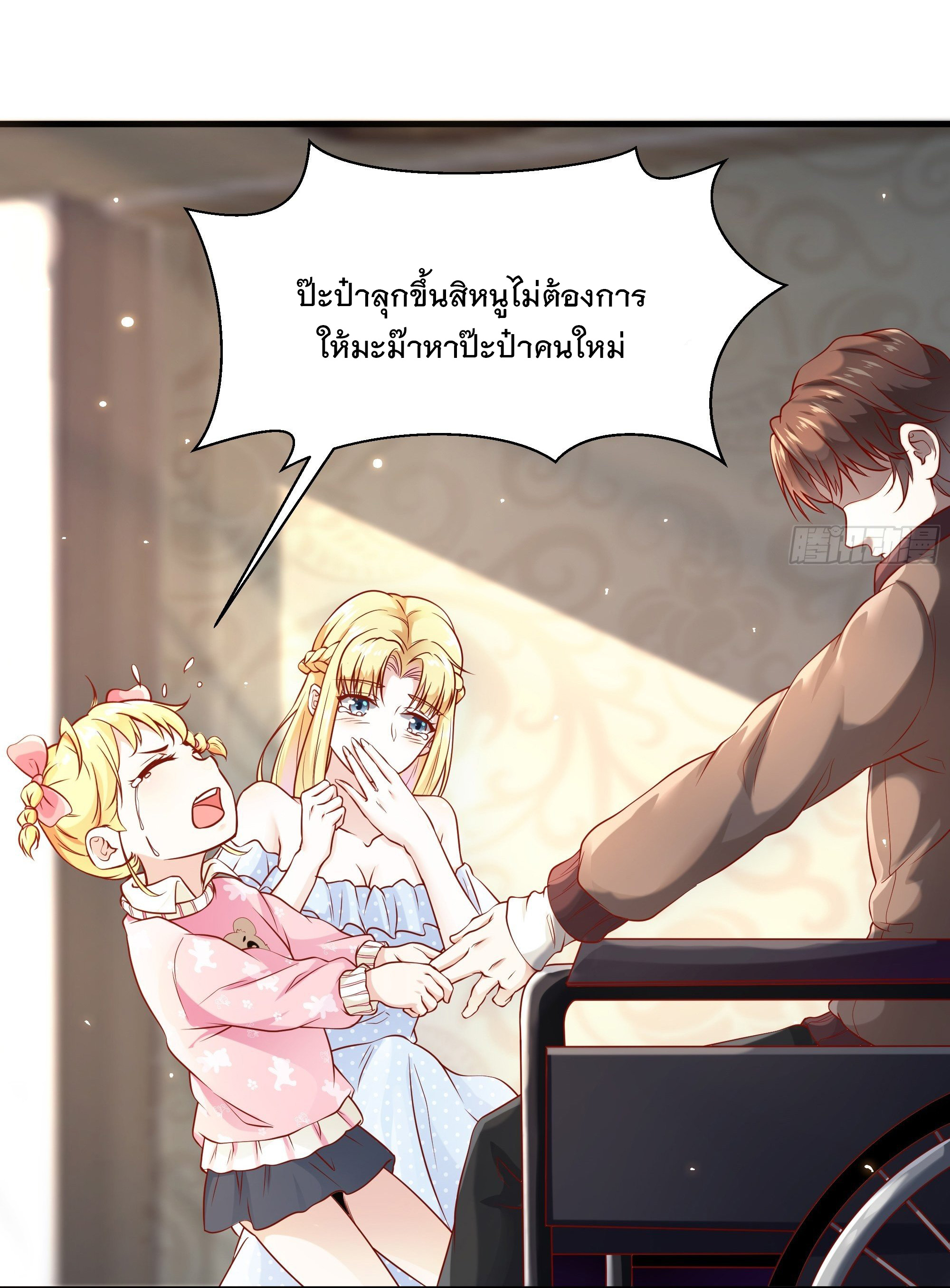 พ่อของฉันเป็นเทพสงครามที่แข็งแกร่งที่สุด ตอนที่ 5 หน้า 27