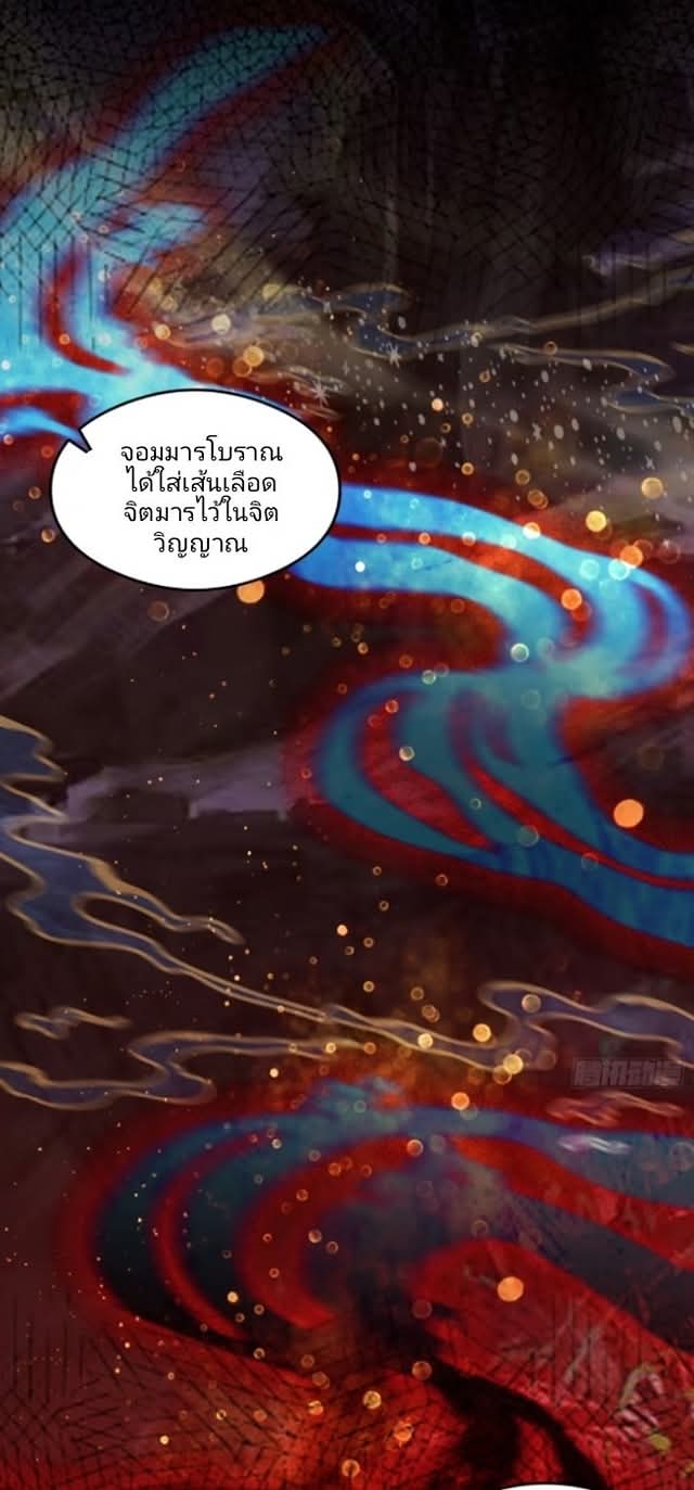 ผมเป็นอาจารย์สอนจักรพรรดินี ตอนที่ 18 หน้า 23