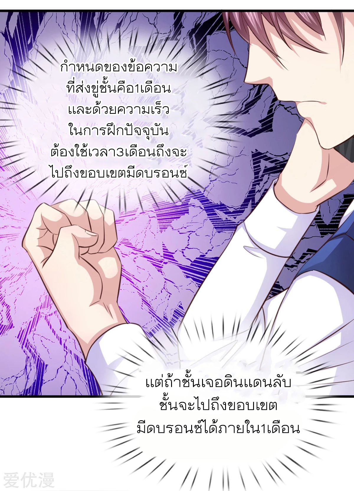สุดยอดปรมาจารย์มีด ตอนที่ 132 หน้า 19