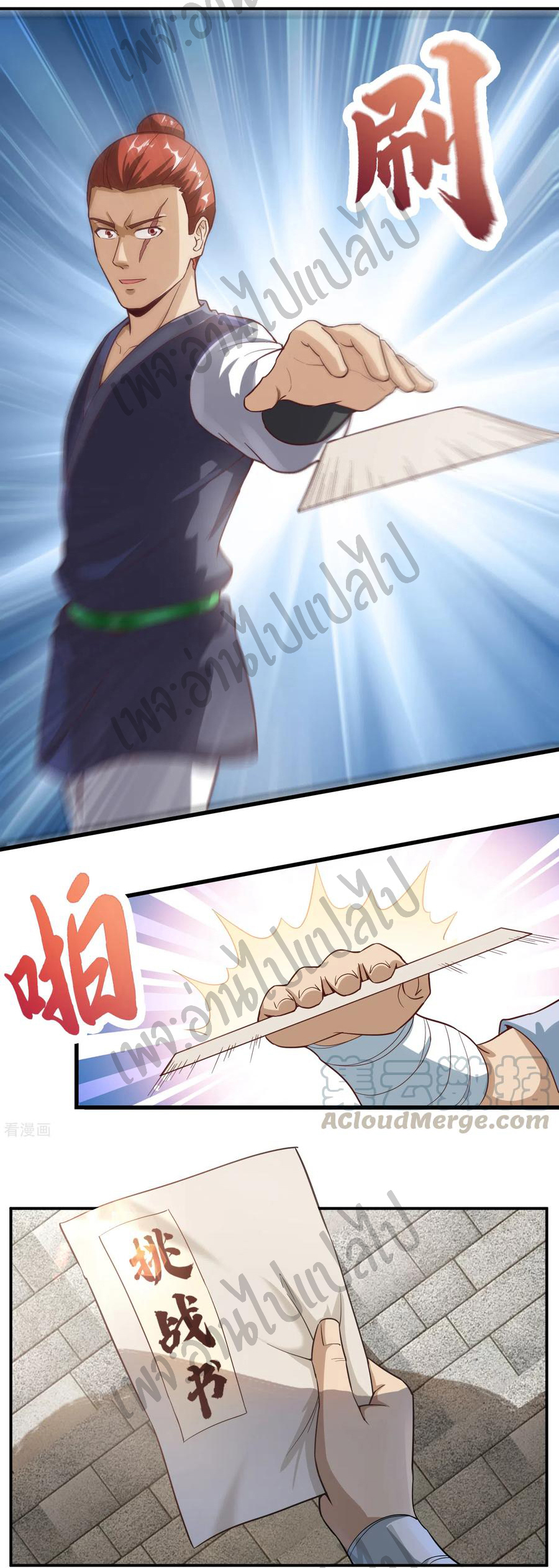 Valkyrie Supreme ตอนที่ 47 หน้า 8