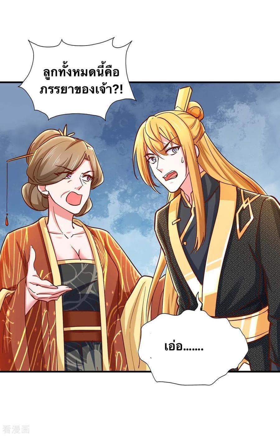 ระบบโครตเกรียน คะแนนล้านล้าน (ฮาเร็ม) ตอนที่ 94 หน้า 18