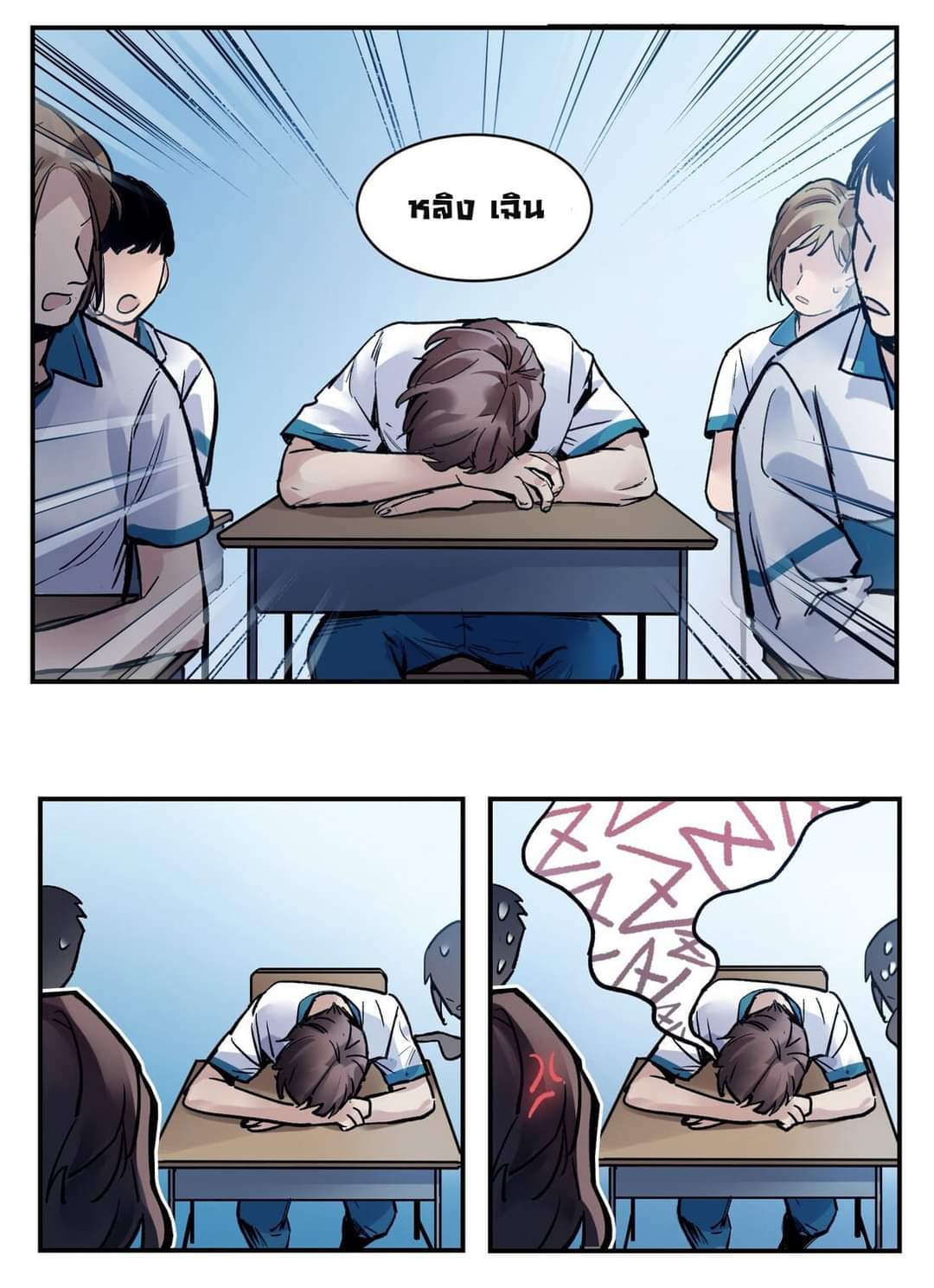 การกลับมาของวายร้าย ตอนที่ 15 หน้า 6