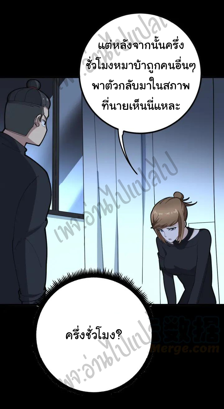 Bad Hand Witch Doctor สุดยอดพ่อมดหมอผี ตอนที่ 78 หน้า 20