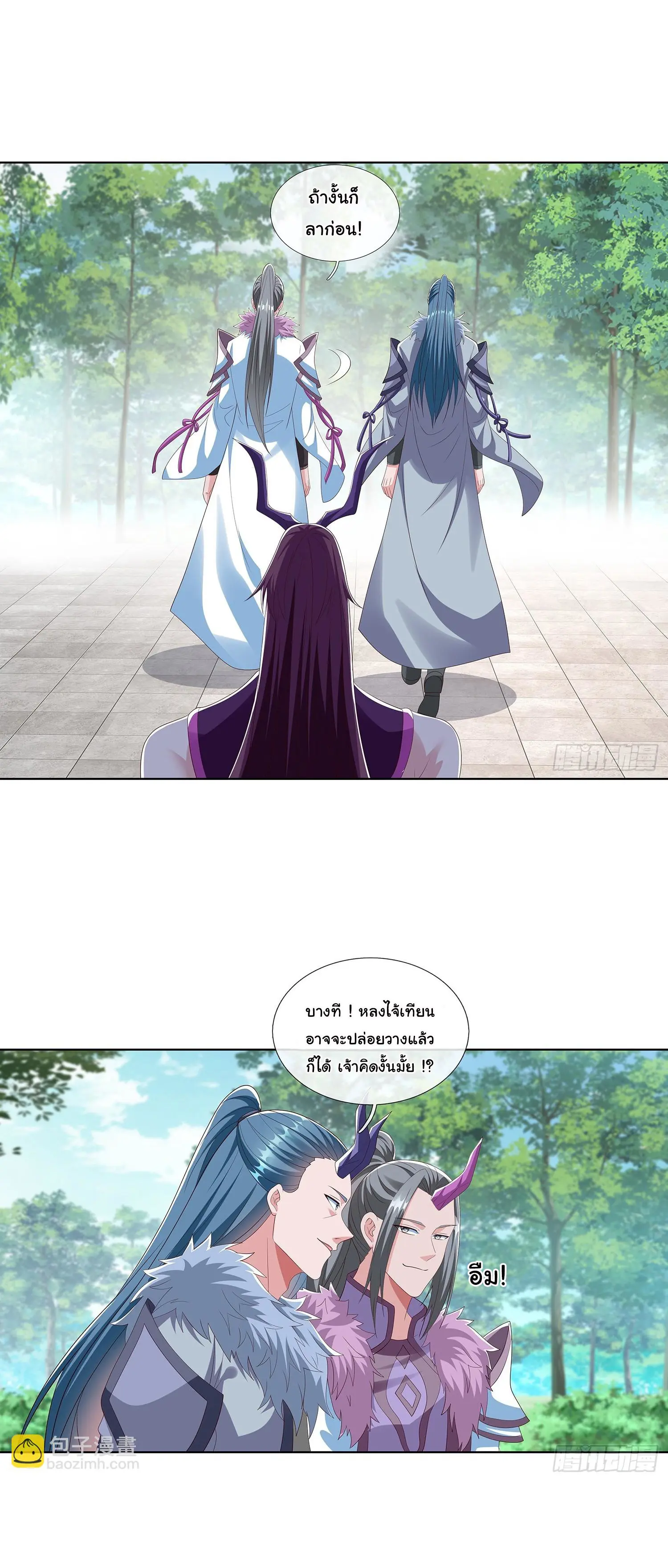ฉันนี่แหละบรรพบุรุษโลกปีศาจ ( Reincarnation of the Demon Ancestor ) ตอนที่ 65 หน้า 16