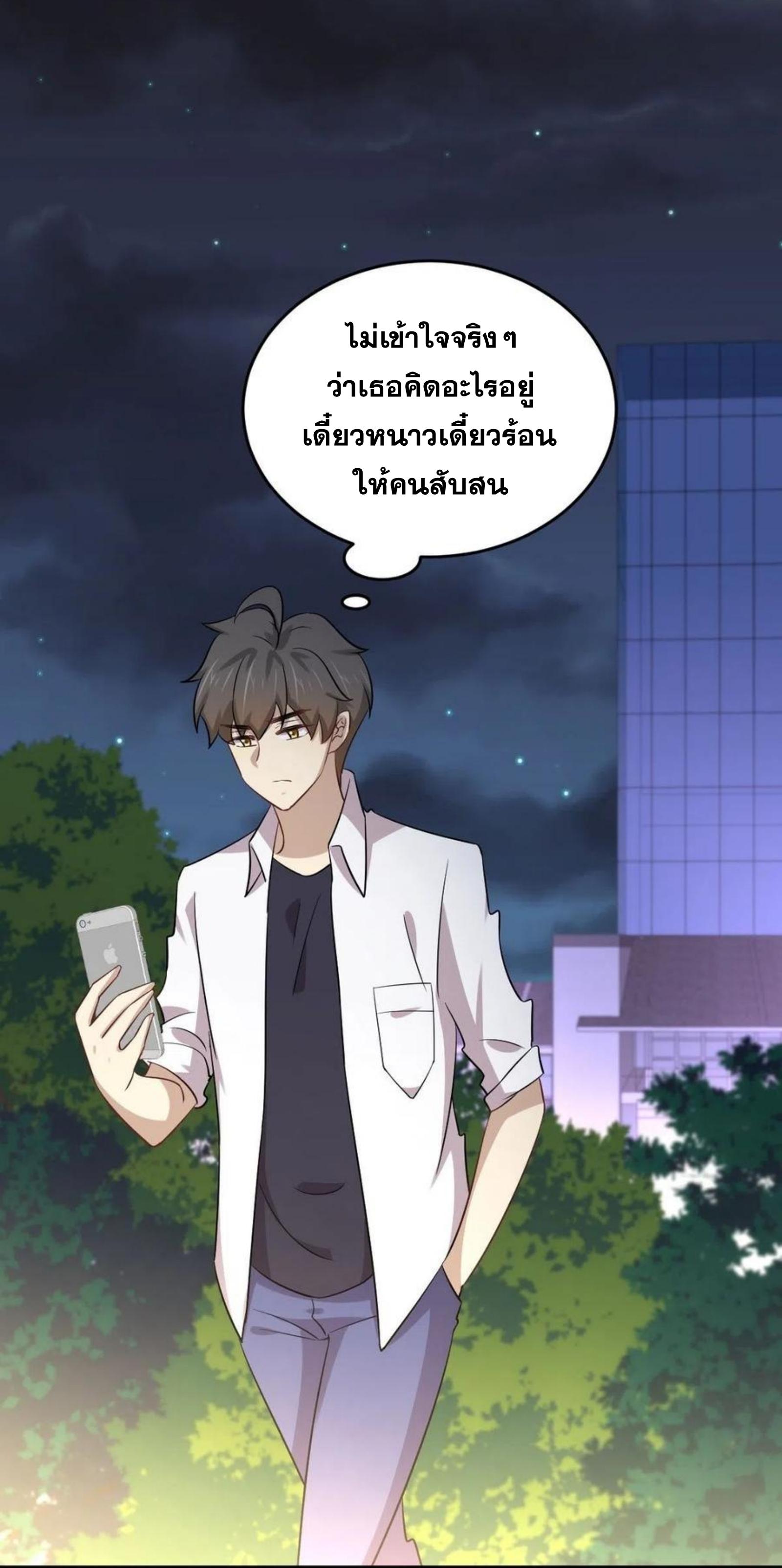 Immortal Swordsman in The Reverse World ข้าเซียนกระบี่ไม่เกาะสตรี ตอนที่ 175 หน้า 13