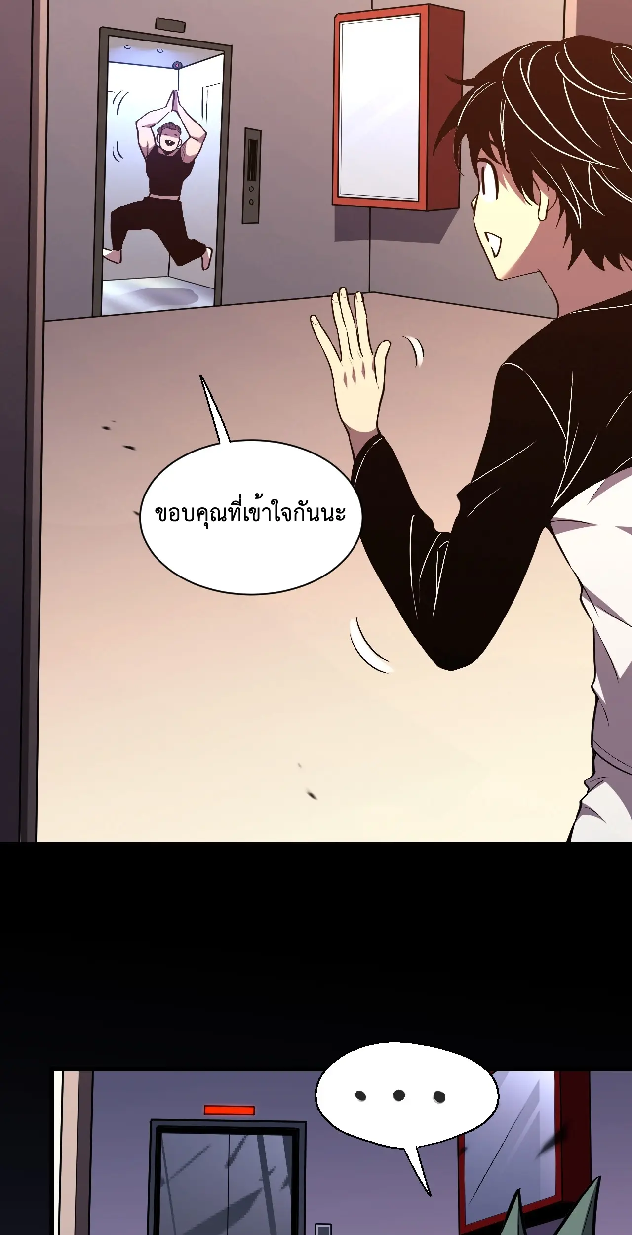 [ชนจีน] เทพอสูรเบฮีมอธ - Demon God of Apocalyptic Behemoth ตอนที่ 13 หน้า 94