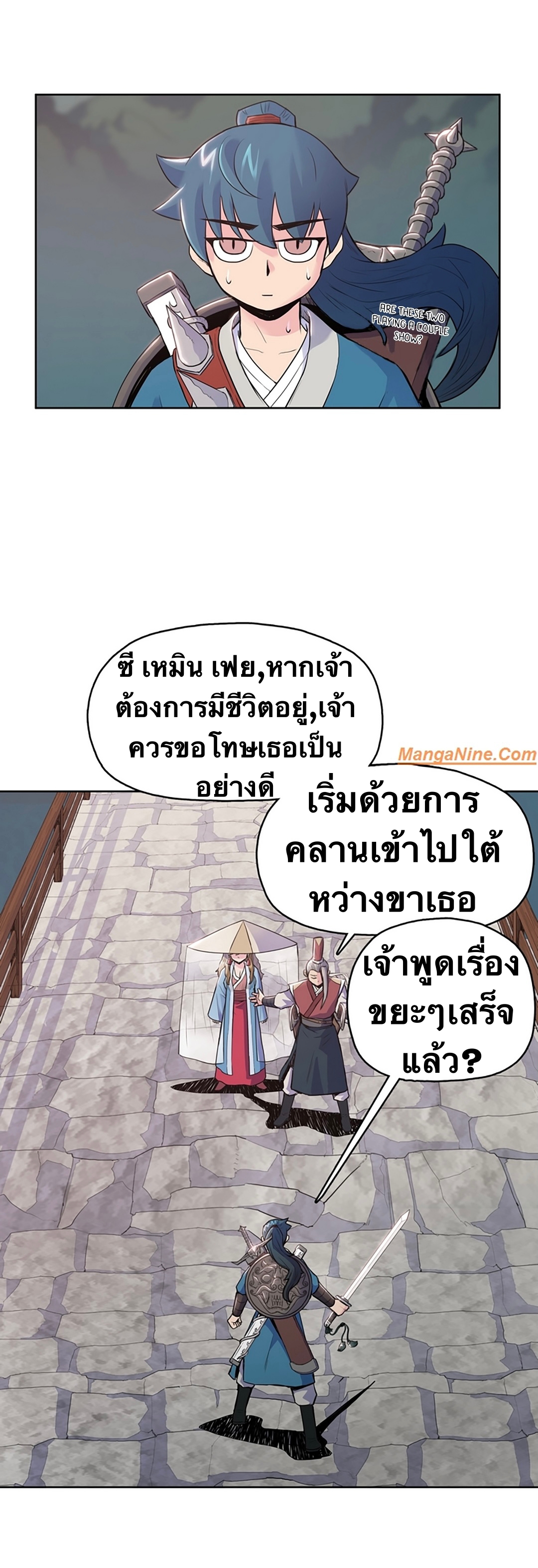 The God Of War ตอนที่ 7 หน้า 10