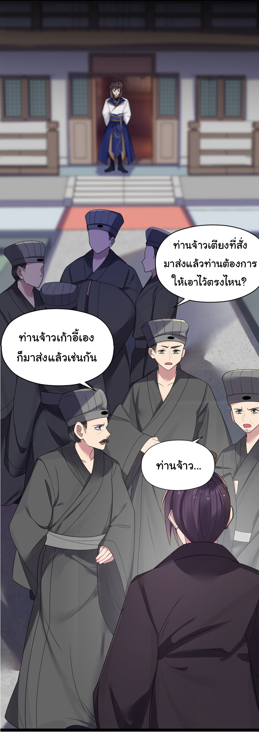 The lady is actually the future tyrant and empress จบ 50 ตอน ตอนที่ 11 หน้า 40