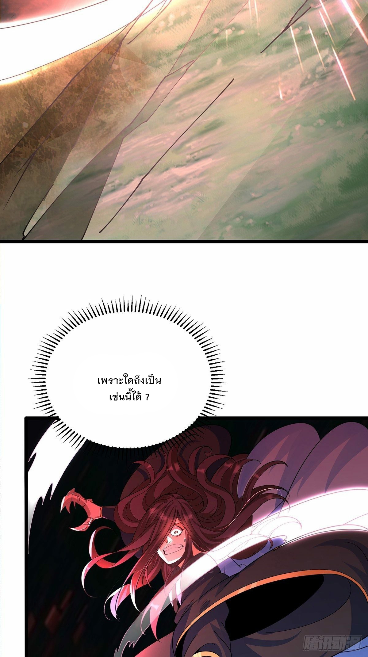 เทพกระบี่มรณะ (ชนจีน) ตอนที่ 44 หน้า 6