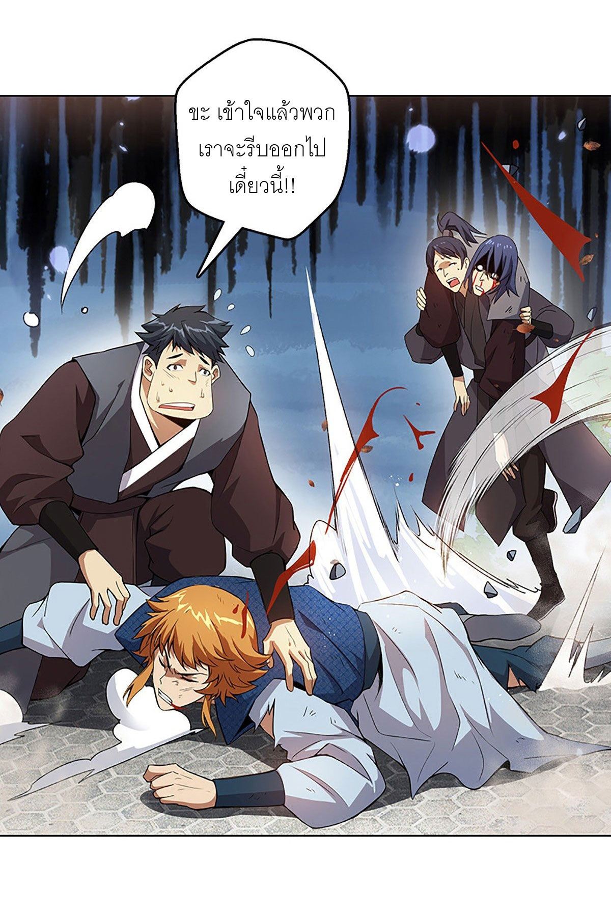 ปรมาจารย์แห่งพระเจ้า ตอนที่ 5 หน้า 15