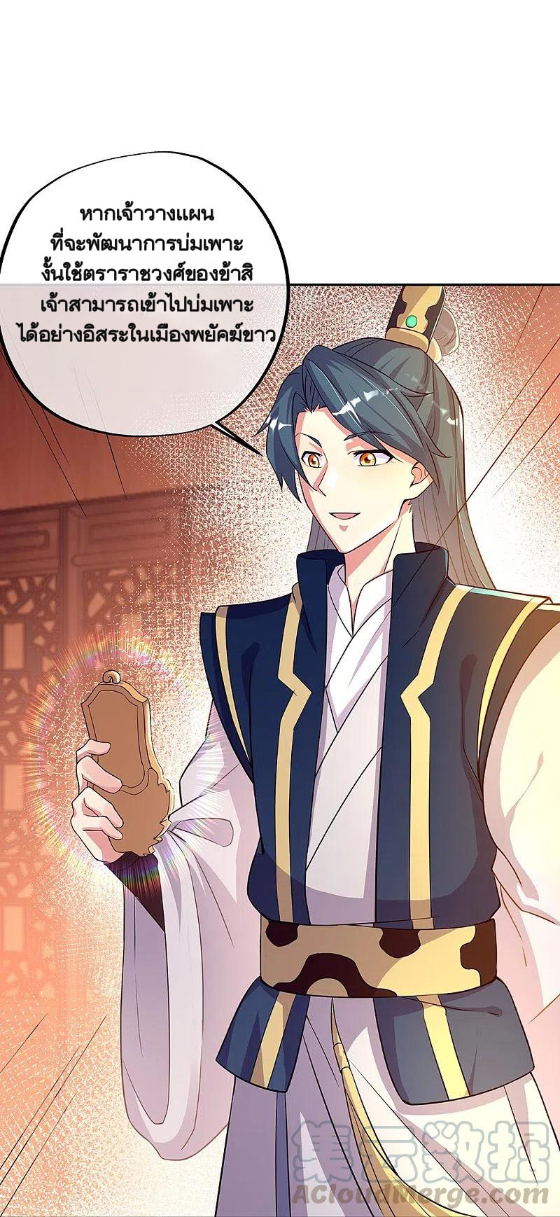 peerless battle spirit ตอนที่ 337 หน้า 12