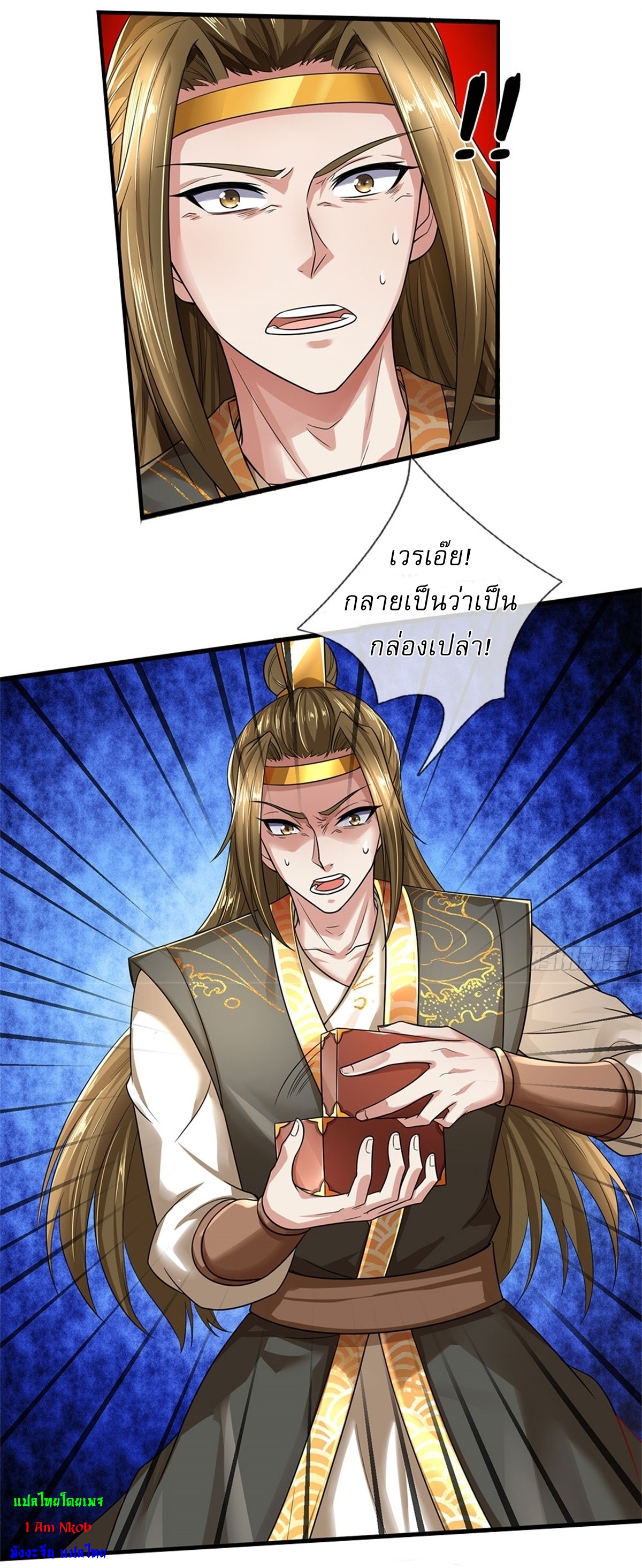 I Can Change The Timeline of Everything เกิดใหม่ในต่างโลก พร้อมระบบโกงเวลาสุดเกรียน ตอนที่ 12 หน้า 3