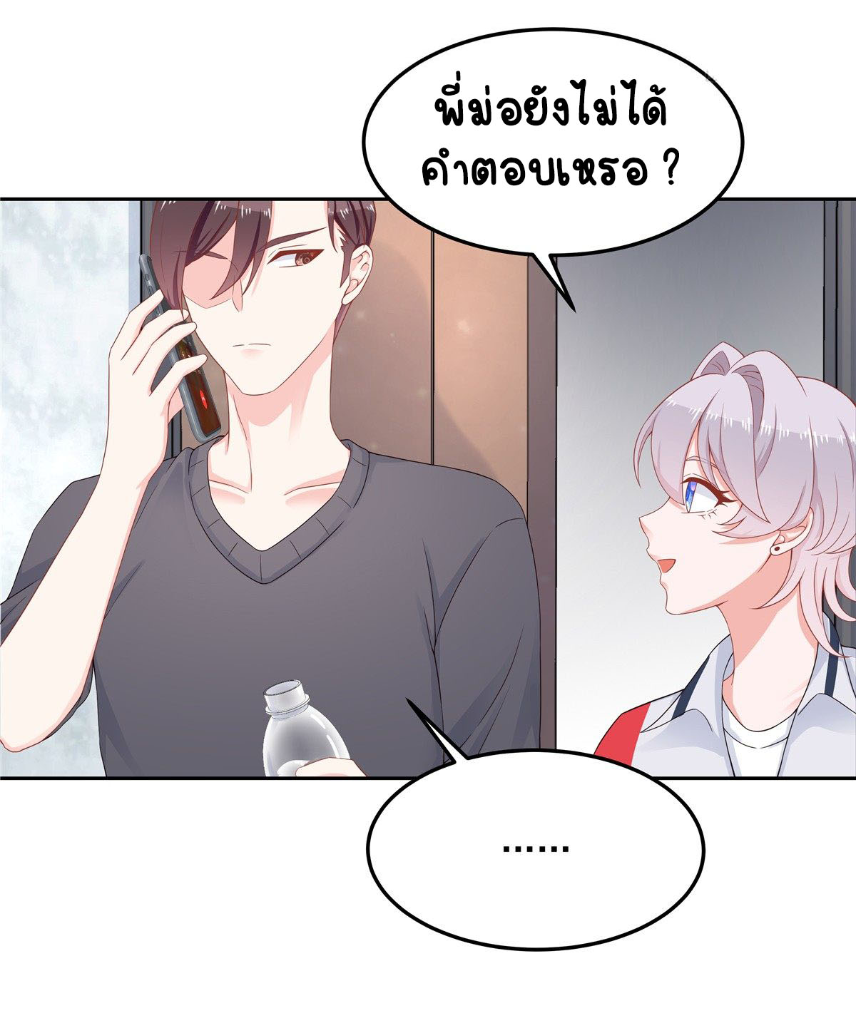 เจ้าชายโรงเรียนแห่งชาติเป็นเด็กผู้หญิง ตอนที่ 53 หน้า 41